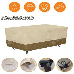 Waterproof Dustproof Outdoor Furniture Cover
