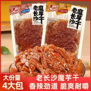 Changsha เต้าหู้ขนม รสเผ็ด รสเคี้ยวหนึบและอร่อย พร้อมกินถุงแห่งการแกะสลักอันน่าพอใจ มังสวิรัติ