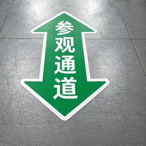 RUIKELAIXIANG | Waterproof Wear-Resistant Guiding Arrow Floor Decals