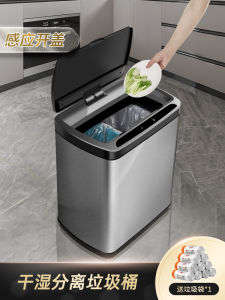 Intelligent Induction Sorting Trash Bin Kitchen Large Capacity Dry Wet Separation Automatic Home Use Living Room Stainless Steel Electric