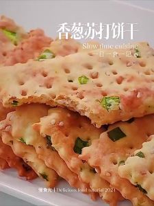 Salt and Scallion Low Sugar Alkaline Biscuits