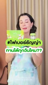 🔥 ซื้อ 3แถม3🔥Yaaleeyahไฟเบอร์ ธัญญ่า ญาลีญ่า ดีท็อกซ์ ลำไส้ Double Mixed Chloro-Fiber