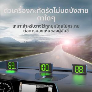 จอแสดงผลบนกระจกหน้ารถยนต์ TAVALER X1 ความละเอียดสูง พร้อมระบบ GPS แสดงความเร็วแบบดิจิตอล (KMH) สำหรับรถยนต์ทุกประเภท อุปกรณ์อิเล็กทรอนิกส์ในรถยนต์