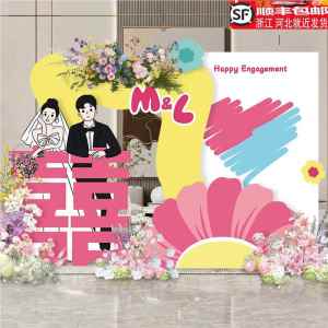 Dopamine Popular Engagement Dinner Atmosphere Decoration Hotel Wedding Ceremony Scene Arrangement Big Happiness Characters KT Board Background Wall