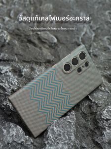 pinkson | Ultra-thin Anti-drop Kevlar Aramid Carbon Fiber Phone Case