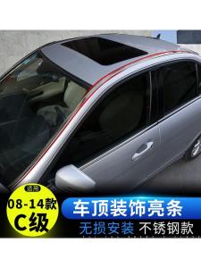 Mercedes-Benz C-Class W204 Roof Trim Strip for C180 C200 C230 C260 C300 Car Body Styling Modification Special Bright Strip
