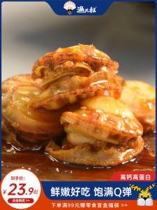 Uncle Fishing Wan Chai Bei Ready-to-Eat Seafood Snack 60g Bagged Sichuan Peppercorn Grilled Prawns High-Protein Shellfish