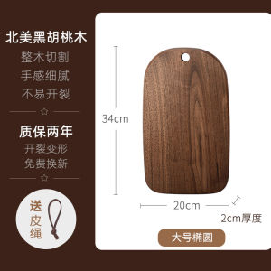 INS North America Black Walnut Whole Solid Wood Chopping Board Japanese Household Small Case Cutting Board Steak Toast Bread Tray