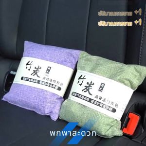 รถถ่านไม้ไผ่กำจัดกลิ่น ถุงอากาศสดชื่น  ถ่านกัมมันต์ที่ใช้ในครัวเรือนการดูดซับกลิ่น การกำจัดฟอร์มาลดีไฮด์ 1 ชิ้น 100/400g