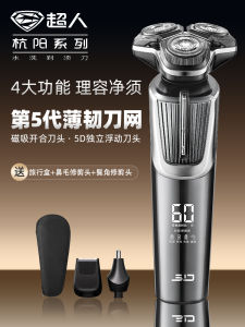 Superman Hangyang Electric Shaver Mens Beard Trimmer Gift Box New 2025 Model Rechargeable Steel Blade Waterproof Display