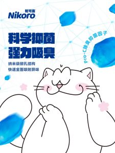 Nikoro Mixed Cat Sand Sakura Blossom Odor Eliminator Jasmine Milk Flavor Whole Box Pet Supplies Cat Litter Alternative