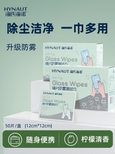 Khăn Ướt Vệ Sinh Kính Haisi Haino 100 Miếng Khăn Giấy Lau Màn Hình Điện Thoại Di Động Khăn Lau Kính Một Lần Dùng Nhanh Khô Di Động