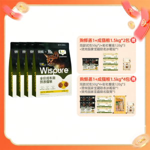 Wispure | Complete Adult Fresh Steamed Cat Food for Digestive Health and Fur Enhancement