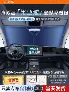 Diyuan Han Song Qin plus Dmi Hai Douni Seabear Yuan up Car Sunshade Front Curtain Sun Protection Umbrella Board Cover