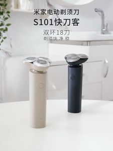 Xiaomi Mijia Electric Shaver Beard Trimmer 360 Degree 3 Cutter Head Type C IPX7 Dry Wet S101