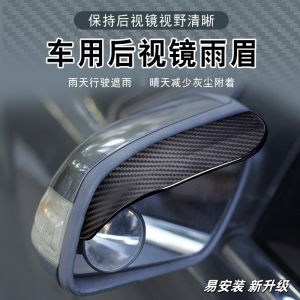 Mặt Nạ Chống Mưa Xe Hơi Carbon Fiber Rộng Hơn Dài Hơn Phản Quang Chống Nước Dùng Cho Mọi Loại Xe Đèn Chiếu Sáng Nhà Bếp