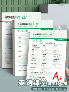 Grade 3-6 English Silent Writing Paper Peoples Education Edition Synchronous Silent Writing Book Words and Sentences Copyboy Primary School Students Grades 3 to 6 First and Second Volumes Chinese-English Translation Exercise Book English Dictation Callig