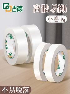 High Viscosity Double-Sided Tape Small Roll Adhesive Paper Tape No Trace for Primary School Students Kindergarten Handcrafts Tearable Self-Adhesive 1CM