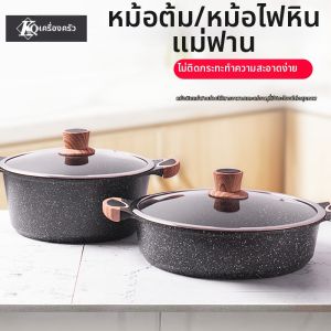 RONGCHUAN | Non-stick Dual-eared Clay Pot Hotpot Pan