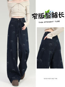 Blue Embroidered High Waist Wide Leg Jeans Womens Spring Autumn New Style Butterfly Knot Long Floor Length Casual Denim Pants