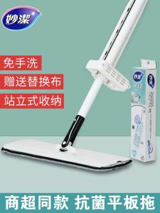 Miaojie Hand-Free Flat Mop 2022 New Home Use One Mop for All Floor Cleaning Tool Ultra-Fine-Fiber-Padded Manual Dustpan Holder