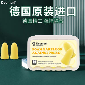 German Original Import Deomun Super Soundproof Earplugs Nap Sleep Female Special Anti-Noise Learning Anti-Noise