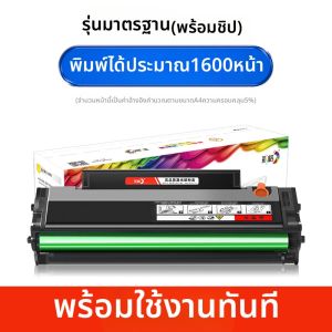 หมึกพิมพ์เลเซอร์ CHG PD-206 ตลับหมึกคาร์บอนสำหรับเครื่องพิมพ์เลเซอร์ P2506 M6556nw M6606 PD206 P2506w M6506nw 6606nw Laser Printer Ink Cartridge