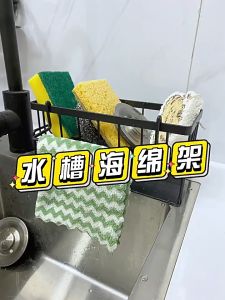 Kitchen Sink Drain Rack Sponge Storage Rack Hanging Kitchen Organizer No-Punch Detergent Dish Rack With Removable Dishcloth Holder