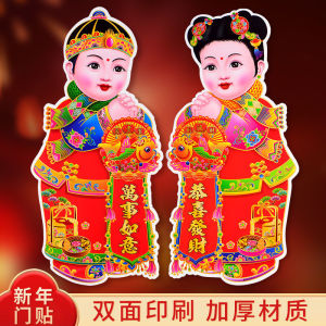 ปีใหม่ ปี 2024 ภาพวาดปีใหม่ คู่ของเจ้าหญิงทองและเจ้าชายเงิน ดอกไม้ประดับหน้าต่าง กระดาษตกแต่งสไตล์ย้อนยุค คู่