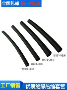 ท่อหดความร้อนแบบมีฉนวน 3-6 มม ทนไฟ กันน้ำ สำหรับเชื่อมต่อสายเคเบิลข้อมูล ช่างไฟฟ้า สายไฟในครัวเรือน