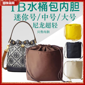 Mini Organizer Inner Pouch for Bucket Bag Drawstring Storage Compartment Toryburch Style Nylon round Cylinder Storage Bag