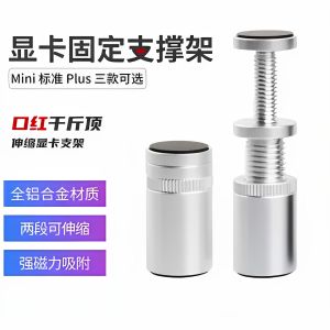 Aluminum Extendable Graphics Card Holder Mini Support Rod Fixed Bracket White Magnetic Suction Computer Accessories