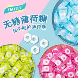 IMINT Sugar-Free Mint Candy Breath Freshener Circle Sugar Lozenges Throat Soothing Snacks Traditional Chinese Candy Food
