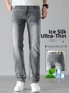 YOU XIN | Premium Ice Silk Denim Summer Lightweight Tapered Pants