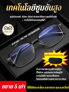 เทคโนโลยีสีดํา ป้องกันแสงสีฟ้า แว่นอ่านหนังสือผู้ชาย สไตล์ ธุรกิจ เอชดี กรอบแว่นอ่านหนังสือ