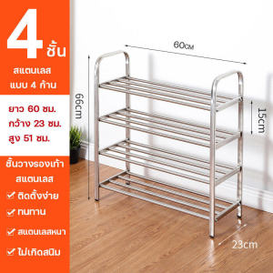 BMZAR ชั้นวางรองเท้า ชั้นวางรองเท้าสแตนเลสแท้ ดีไซน์ทันสมัย จัดเก็บรองเท้าให้เป็นระเบียบ วางได้เยอะ ไม่โยกเยก แข็งแรงทนทาน ไม่เป็นสนิม