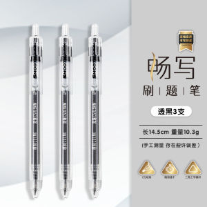 Keling Clickable Dual Bead 0.5CS Transparent Neutral Pen for Writing And Exam Simplistic Design Quick Dry Suitable for Students