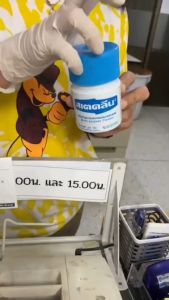 สเตคลีน 110 กรัม  1หีบ บรรจุ 1x24 ชิ้น ราคาสุดคุ้มมาก ปกติ 960 บาท จำหน่ายโดย หจก.ที.เอ็ม.คอสเมติค