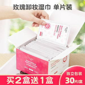 OuYiLì Rose Single-Piece Makeup Remover Wet Wipes Deep Cleansing Gentle on Skin Disposable Cotton-Like Portable Packaging