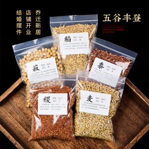 Rice Grain Decorative Ornaments Moving House Wedding New Home Entrance Ceremony Gifts Plural Grains Wealthy Bountiful Harvest