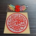 STICKER stiker Kaligrafi BISMILLAH Bulat Tumpuk Cutting termurah. 