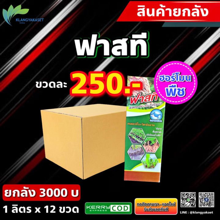 10 อันดับ ยาปราบศัตรูพืชและสารบำรุงพืชยอดนิยม อัปเดตปี 2025