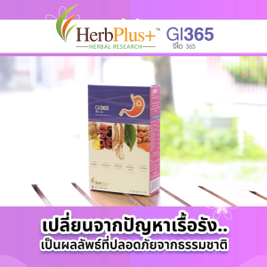 (2 กล่อง) GI365 อาหารเสริมสำหรับร่างกาย ช่วยย่อยอาหาร ดีท็อกซ์ลำไส้ ท้องอืด แถมฟรีเครื่องช่างน้ำหนัก
