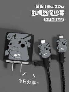  20W Charger Protector Case Silicone Fast Charging Head 15 Data Cable Wrap Anti-Break Rope Compatible with 17 pro 15