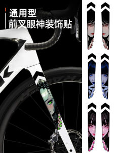 Road Bike Fork Decorative Waterproof Stickers Mountain Bike Restoration Stylish Creative Two-Dimensional Animation Eye Stickers