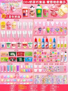 Mini DIY Milk Tea Cup Creamy Glue Set Childrens Ice Cream Handmade Material Package Girls New Toy Creative Handcraft Kit