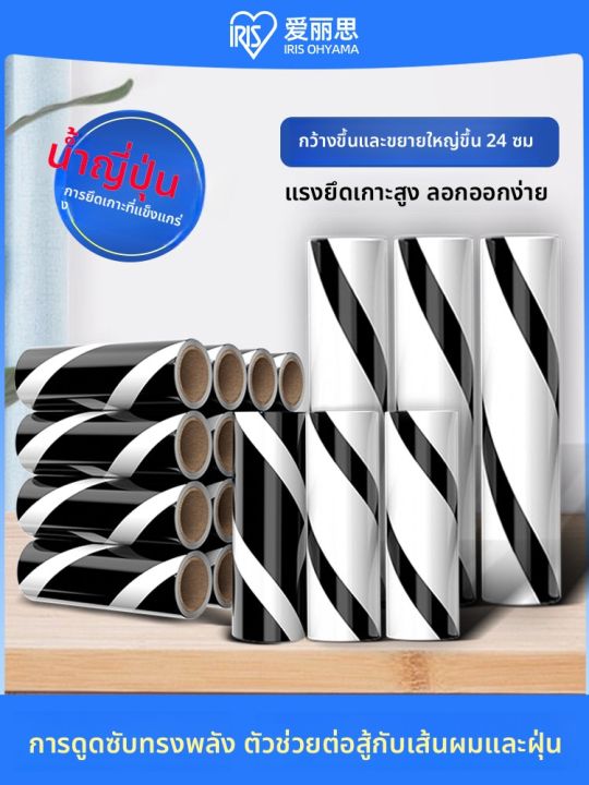 IRIS OHYAMA | รีไซเคิลโรลเลอร์ดูดขนสัตว์และฝุ่น แกนกระดาษ | Lazada.co.th