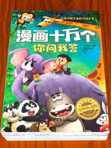 Kids Comics 100000 Why Do You Ask Me to Answer the Popular Science Picture Book Elementary School Students Extracurricular Reading Interesting Encyclopedia