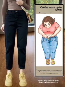 High Waist Harlan Denim Jeans Women plus Size Pear Shape Body Nine Point Loose Slimming Dad Pants Spring New Style