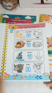 ชุดแบบฝึกทักษะภาษาไทยอนุบาล 1: สร้างจินตนาการและมั่นใจสำหรับเด็ก